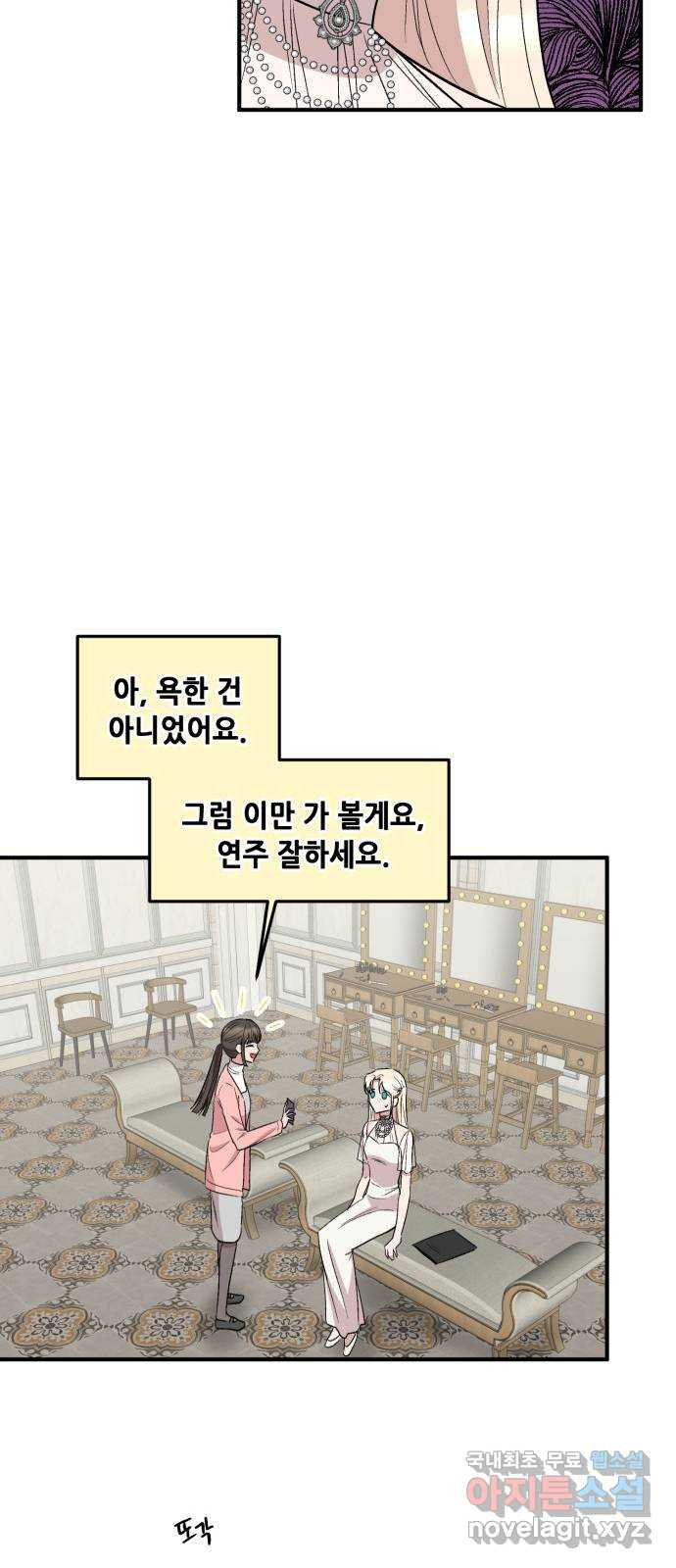 모스크바의 여명 68화 20