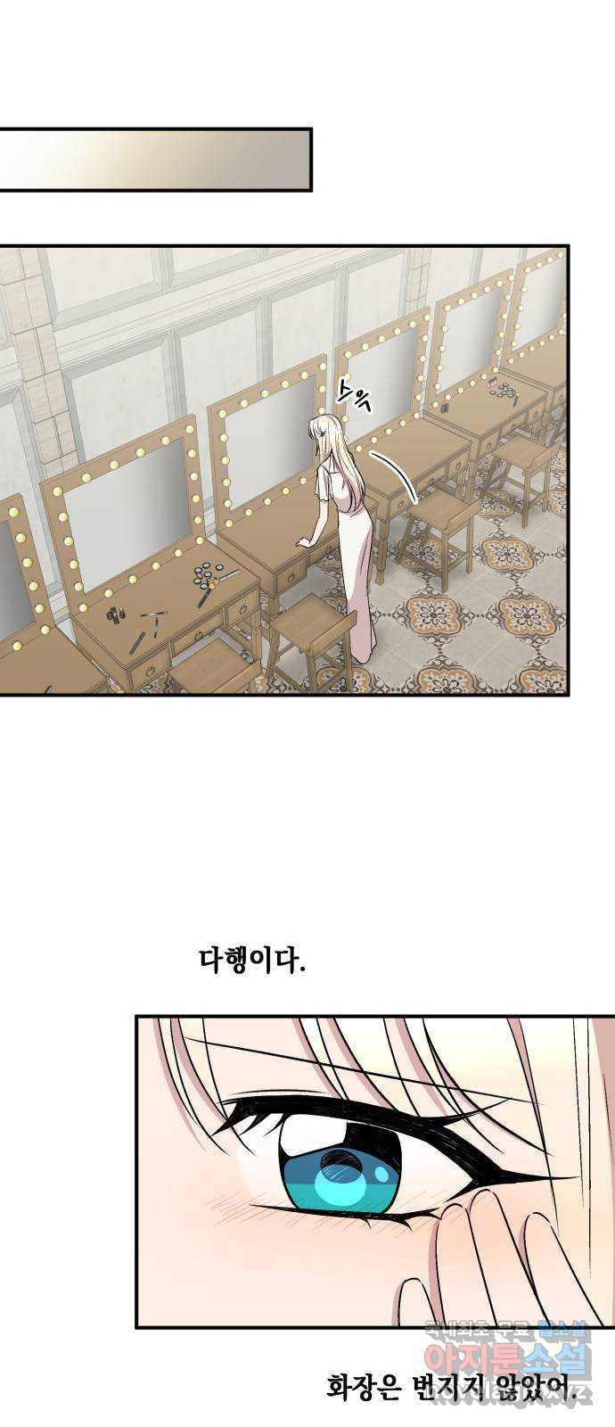 모스크바의 여명 68화 23