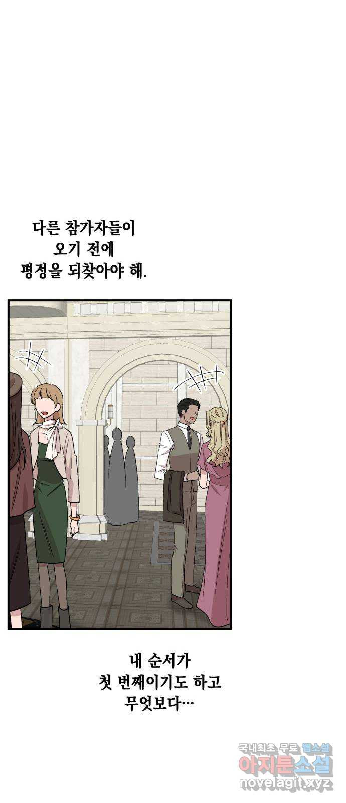 모스크바의 여명 68화 24