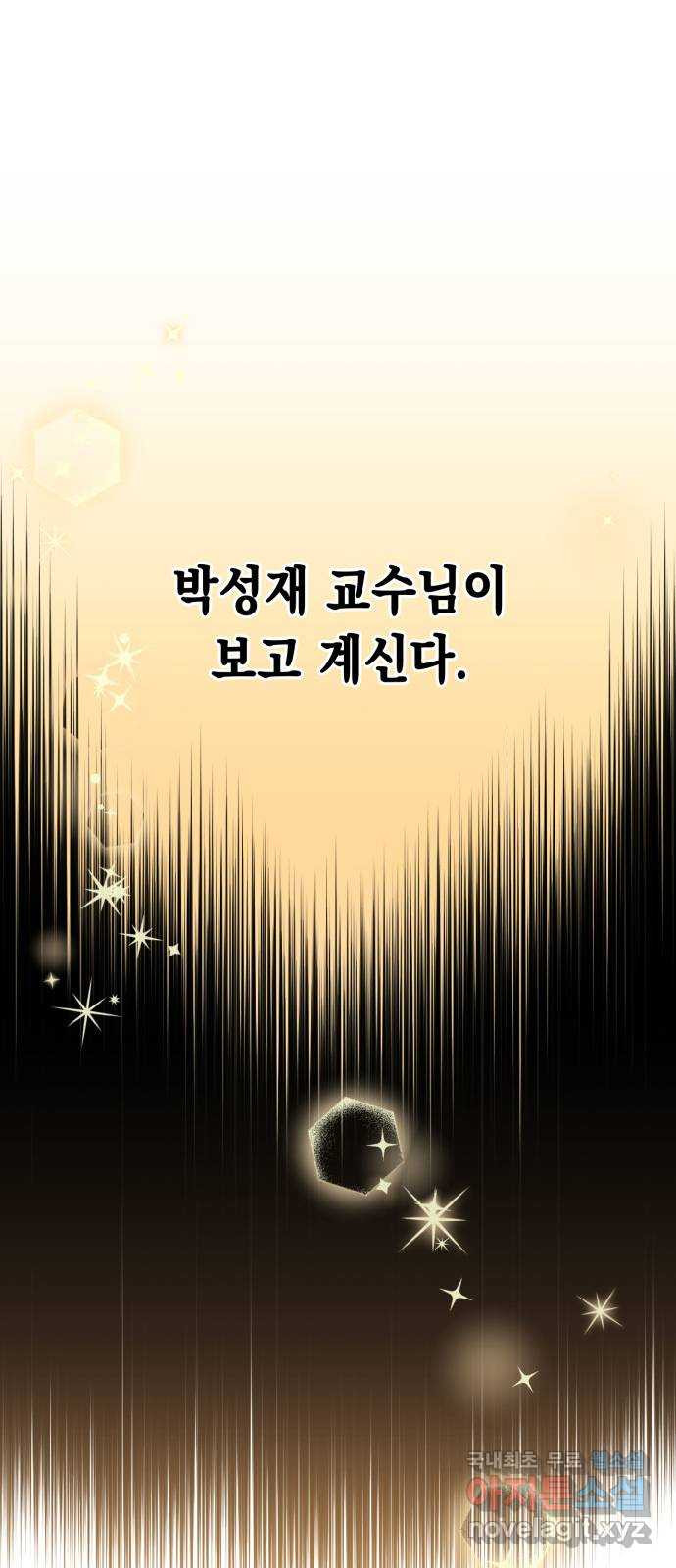 모스크바의 여명 68화 25