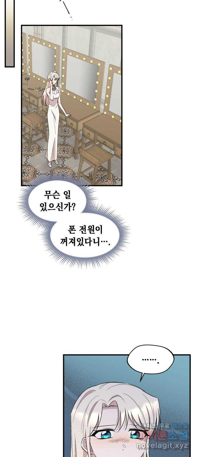 모스크바의 여명 68화 30