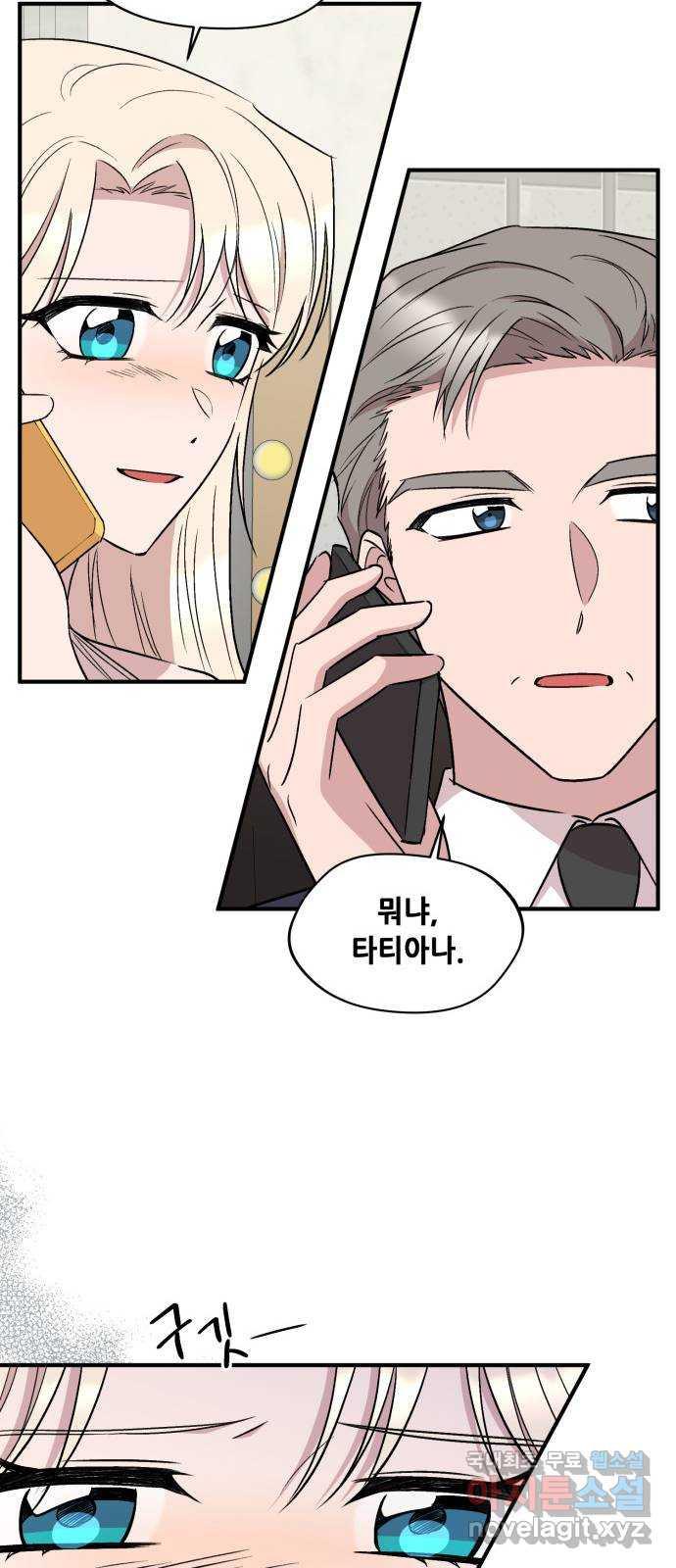 모스크바의 여명 68화 32
