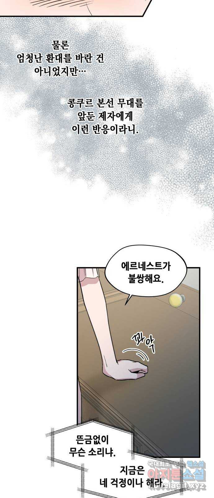 모스크바의 여명 68화 33