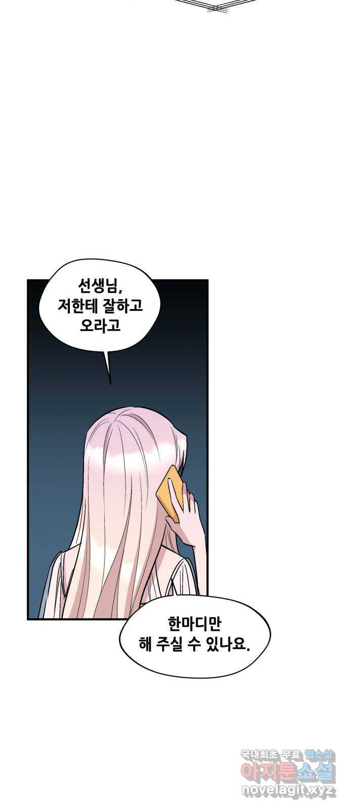 모스크바의 여명 68화 34