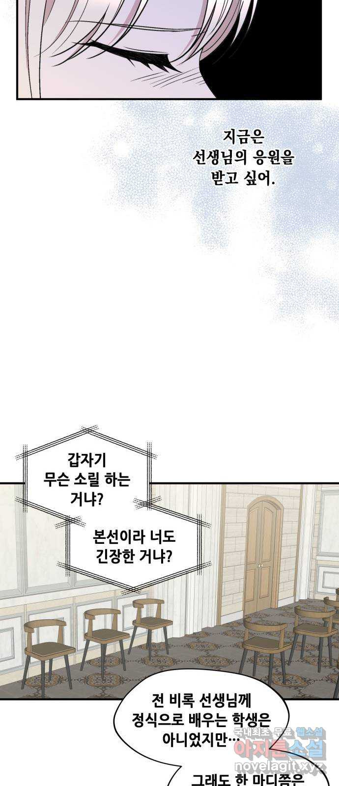 모스크바의 여명 68화 36