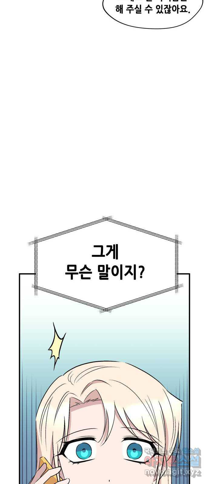 모스크바의 여명 68화 37