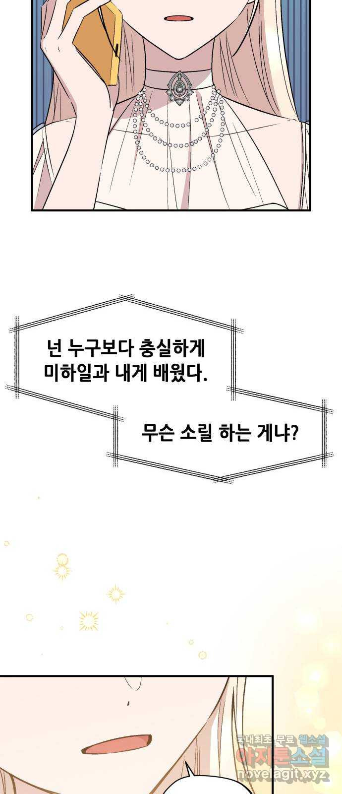 모스크바의 여명 68화 38