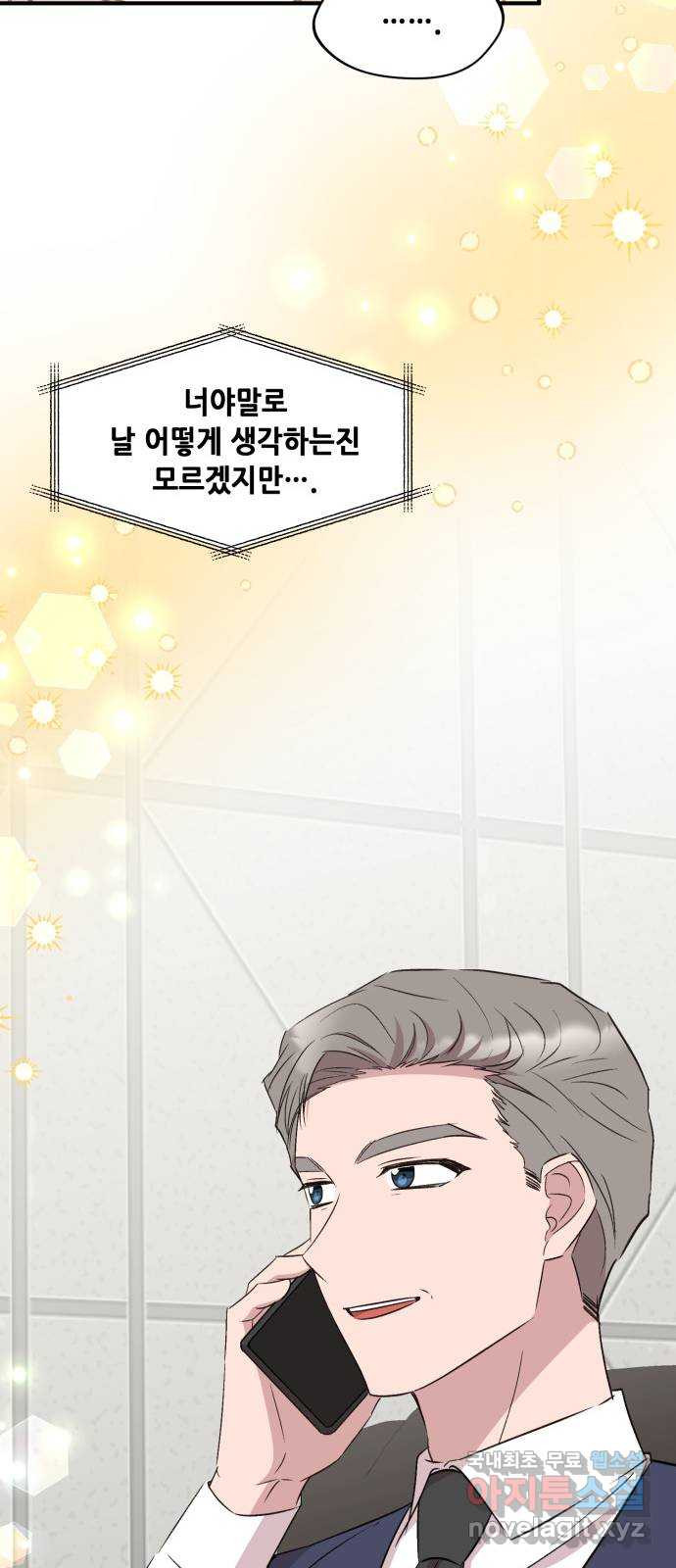 모스크바의 여명 68화 39