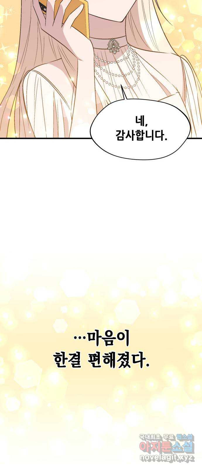 모스크바의 여명 68화 41