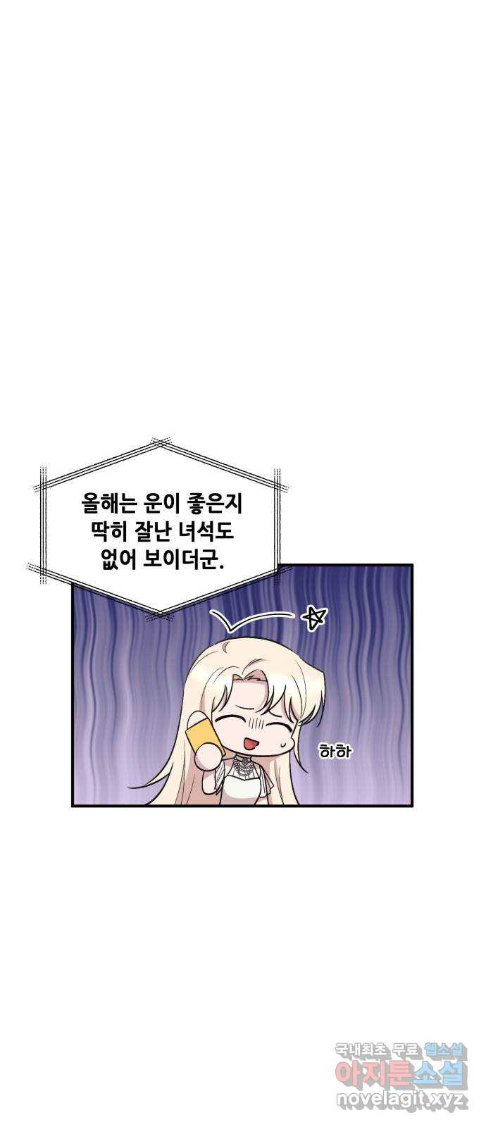 모스크바의 여명 68화 42