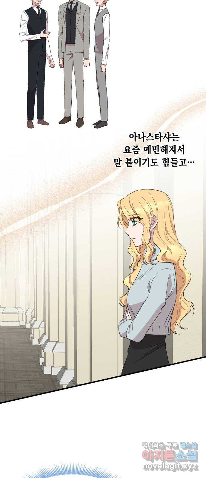 모스크바의 여명 68화 45