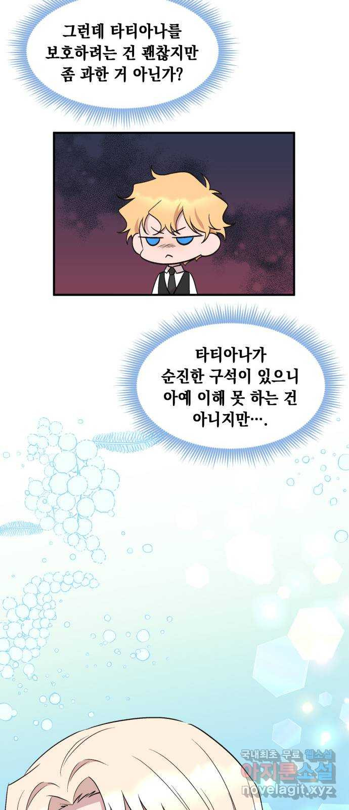 모스크바의 여명 68화 46