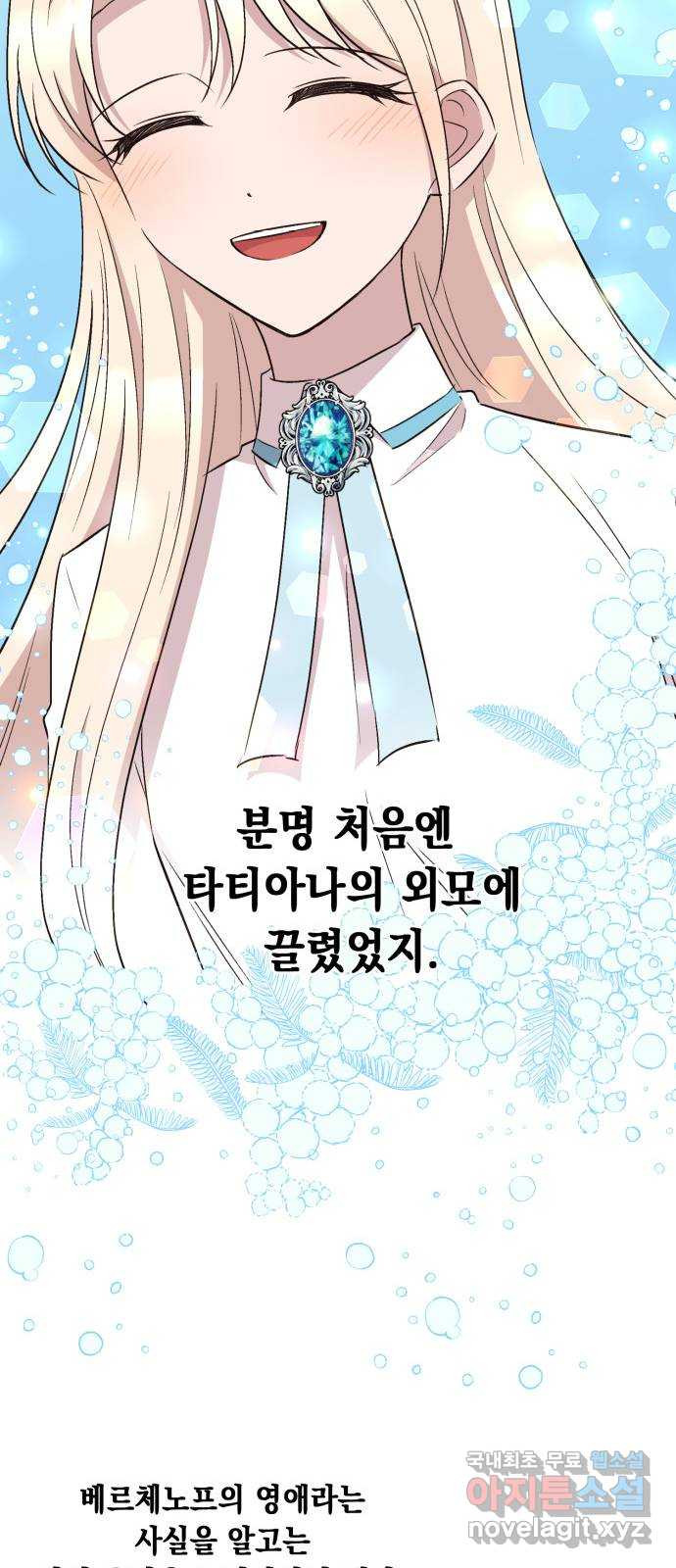 모스크바의 여명 68화 47