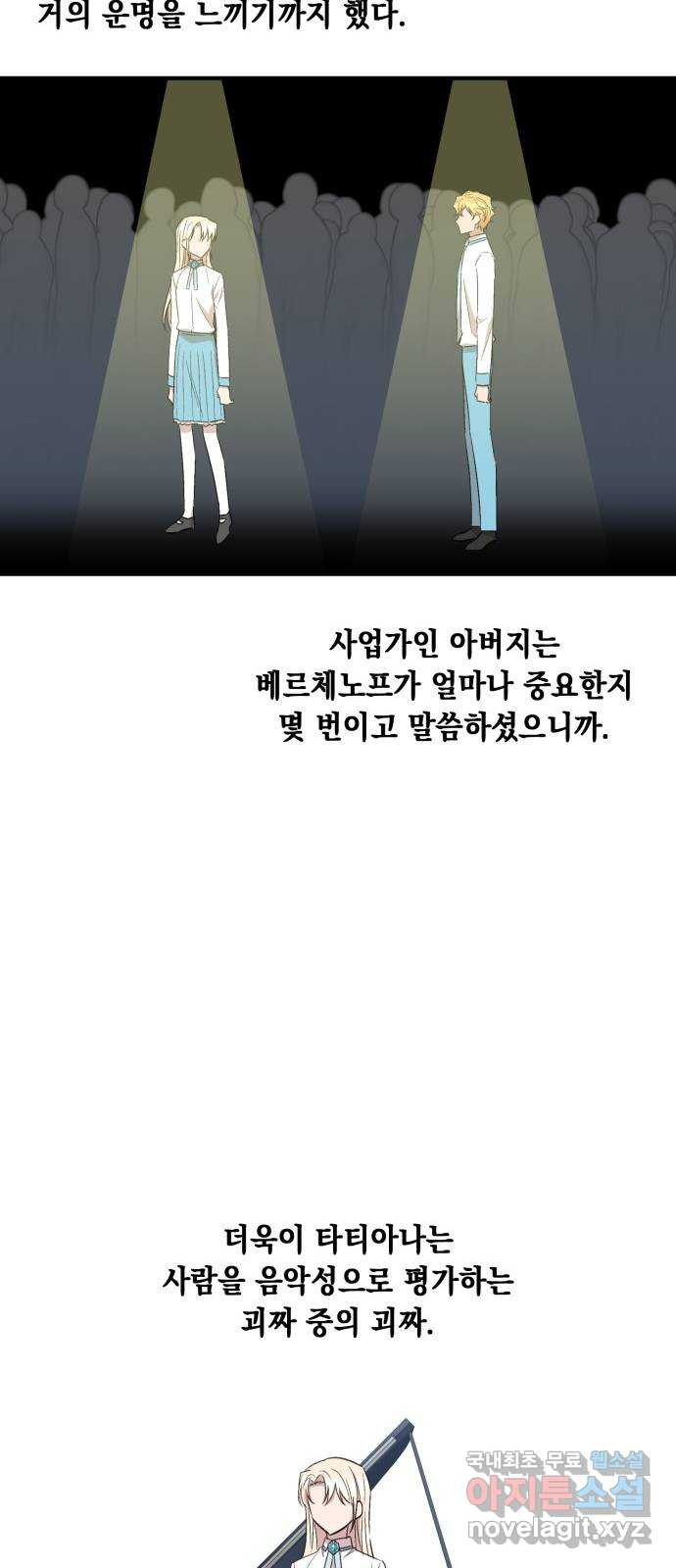 모스크바의 여명 68화 48