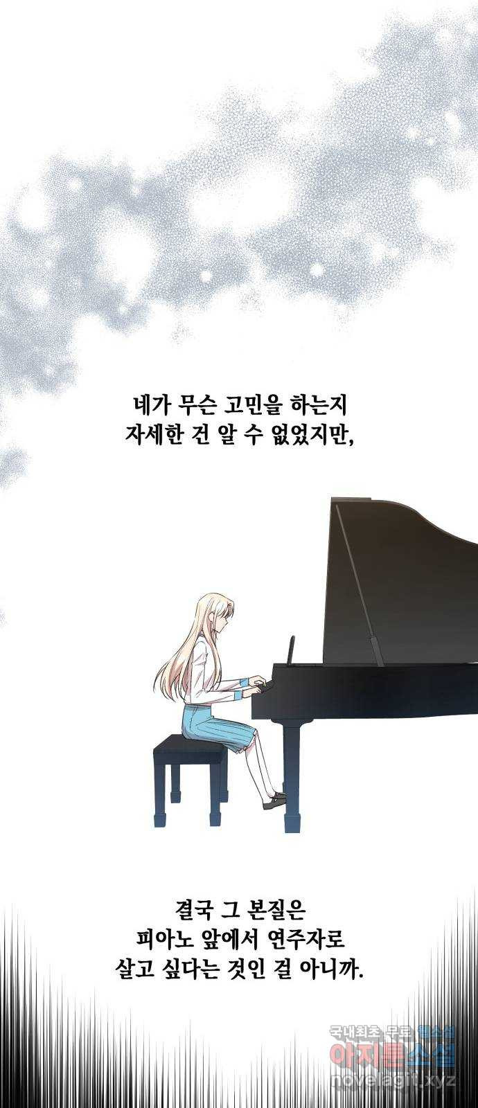 모스크바의 여명 68화 53