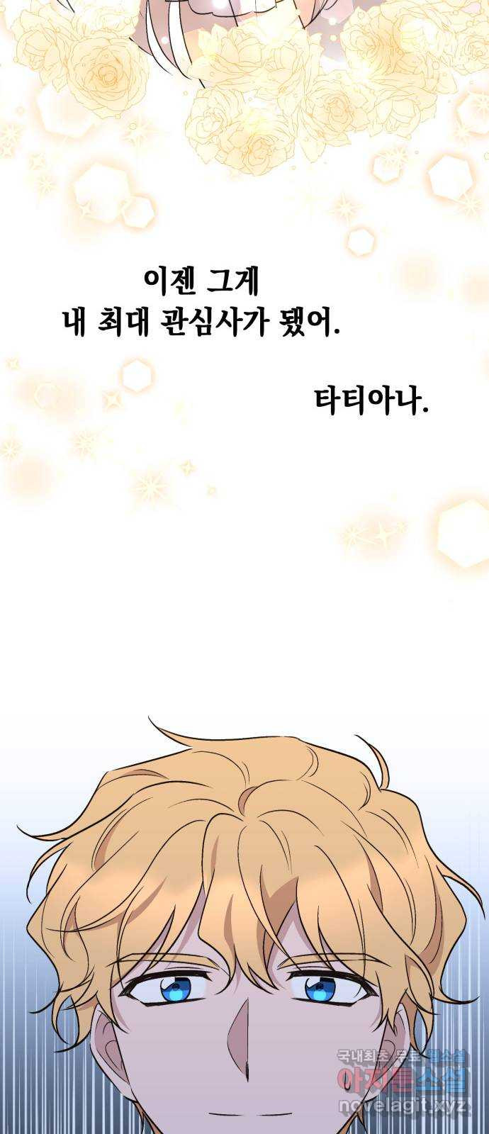 모스크바의 여명 68화 58