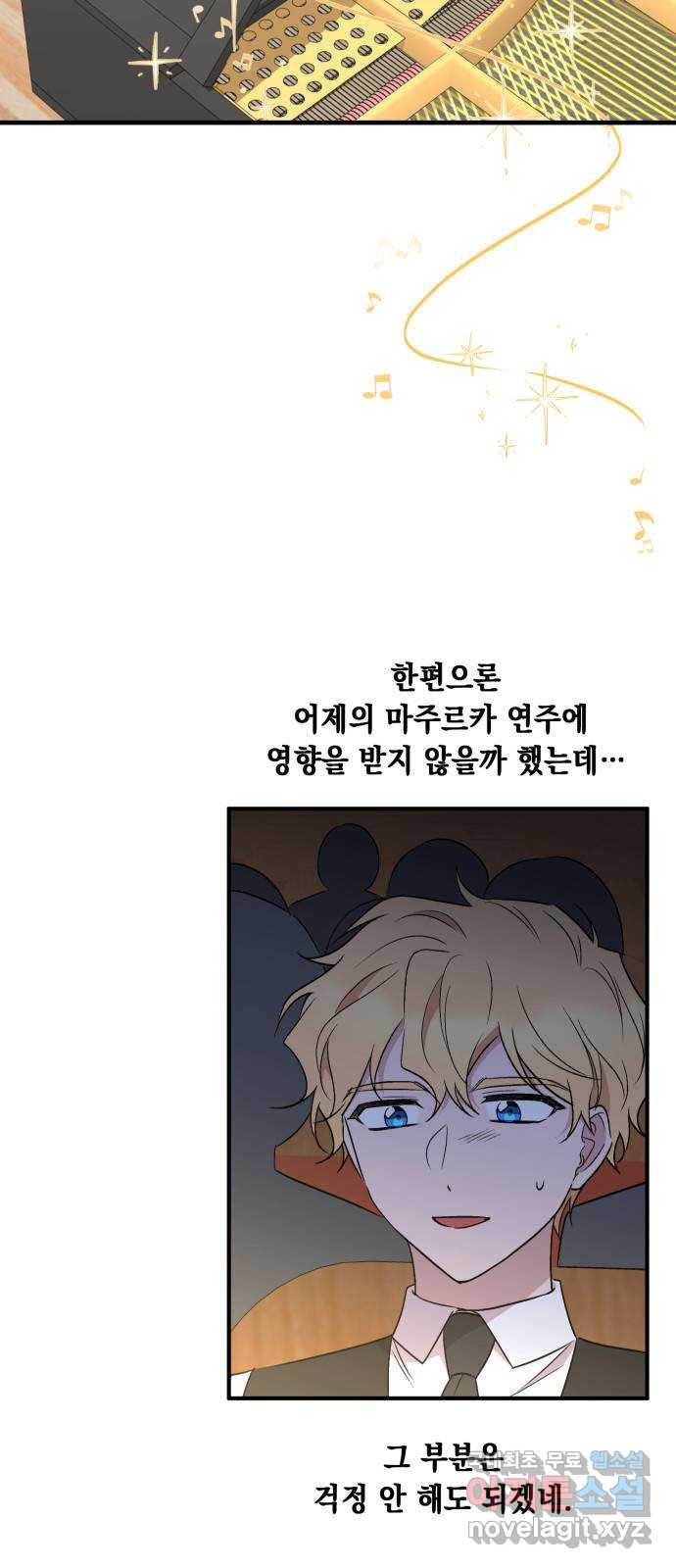 모스크바의 여명 68화 62