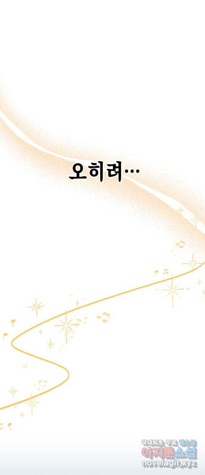 모스크바의 여명 68화 63