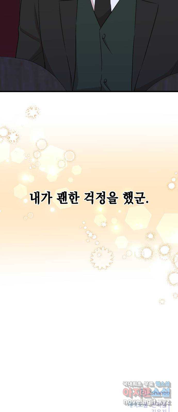 모스크바의 여명 68화 65
