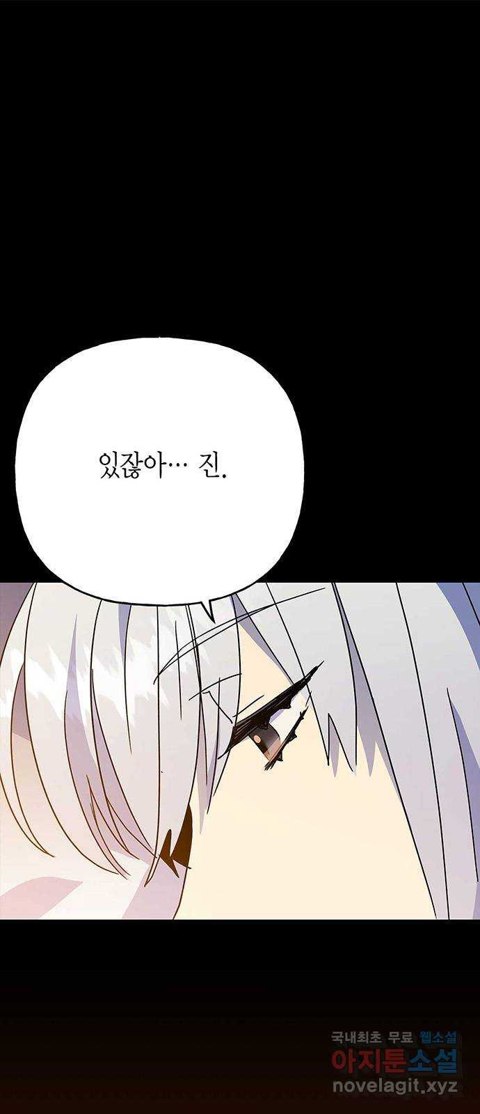 아, 쫌 참으세요 영주님! 65화 1