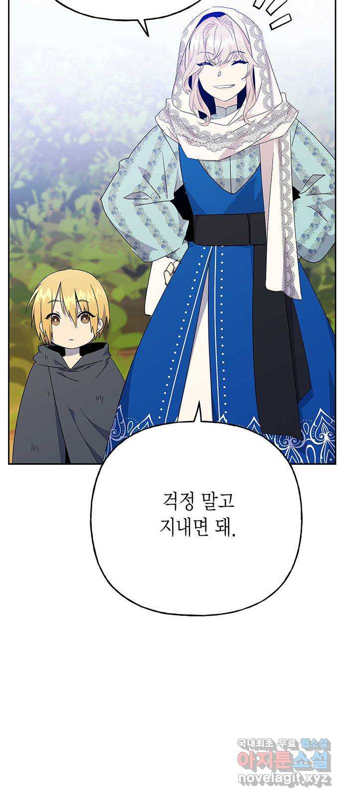 아, 쫌 참으세요 영주님! 65화 7