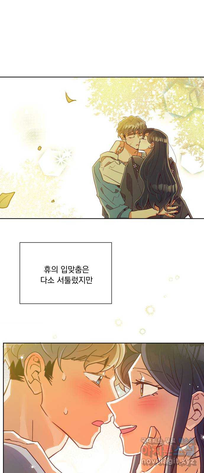 원작은 완결난 지 한참 됐습니다만 48화 1