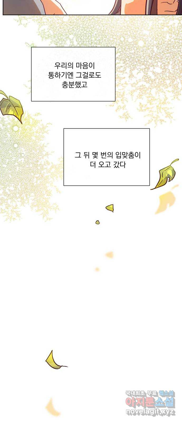 원작은 완결난 지 한참 됐습니다만 48화 2