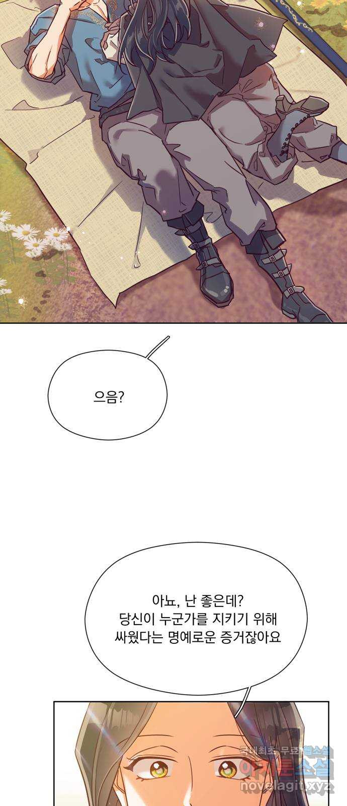 원작은 완결난 지 한참 됐습니다만 48화 4