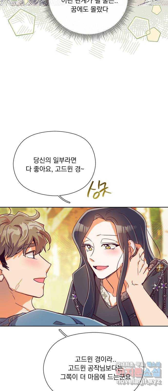 원작은 완결난 지 한참 됐습니다만 48화 7