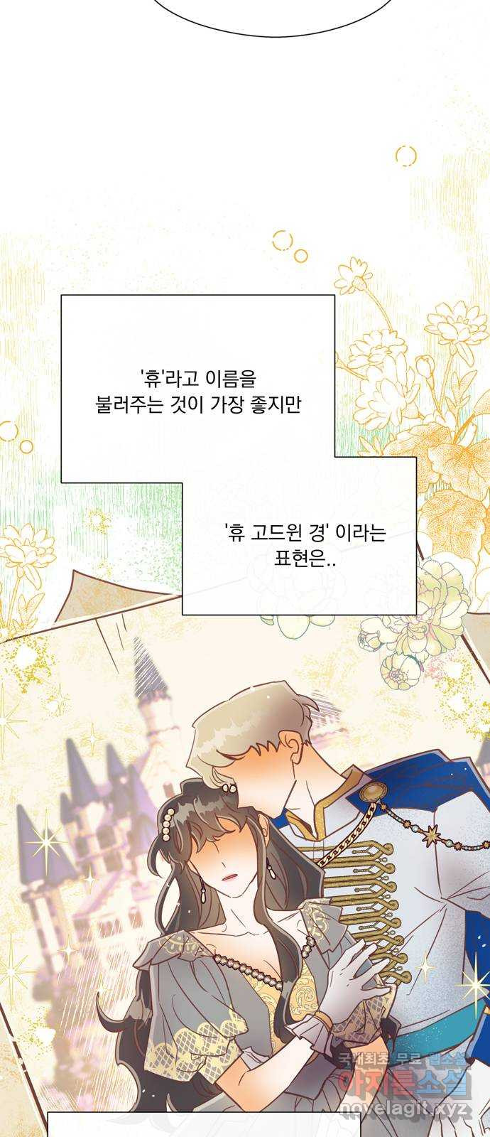 원작은 완결난 지 한참 됐습니다만 48화 8