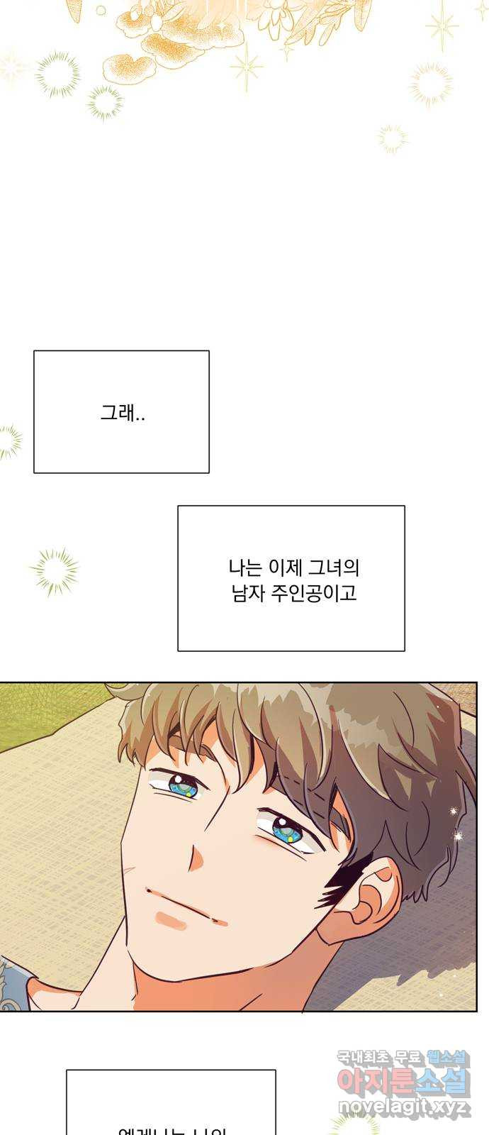 원작은 완결난 지 한참 됐습니다만 48화 10