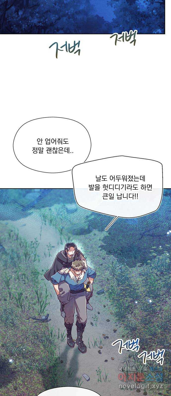 원작은 완결난 지 한참 됐습니다만 48화 13