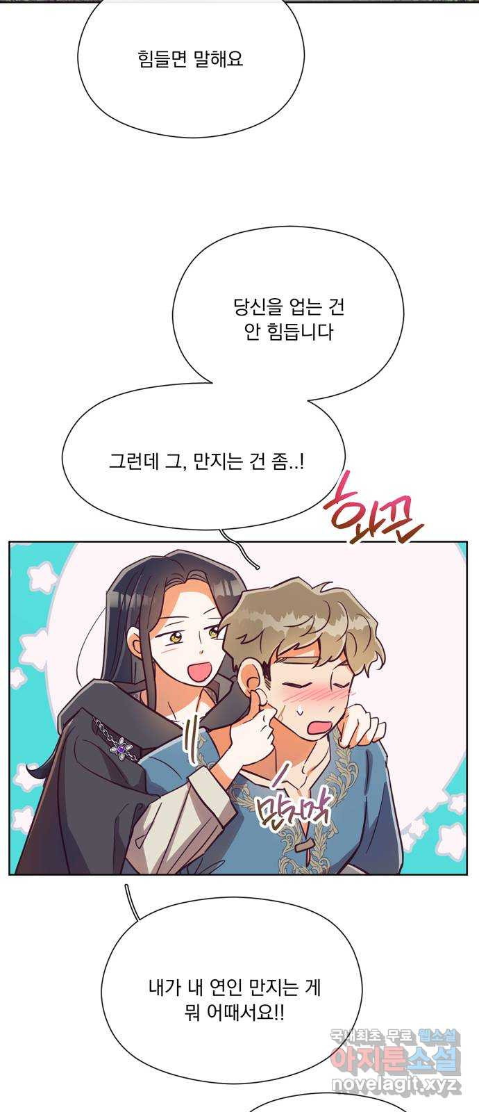 원작은 완결난 지 한참 됐습니다만 48화 14