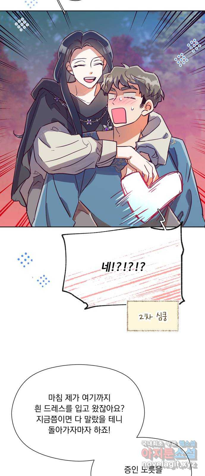 원작은 완결난 지 한참 됐습니다만 48화 21