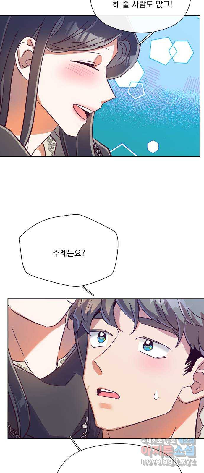 원작은 완결난 지 한참 됐습니다만 48화 22