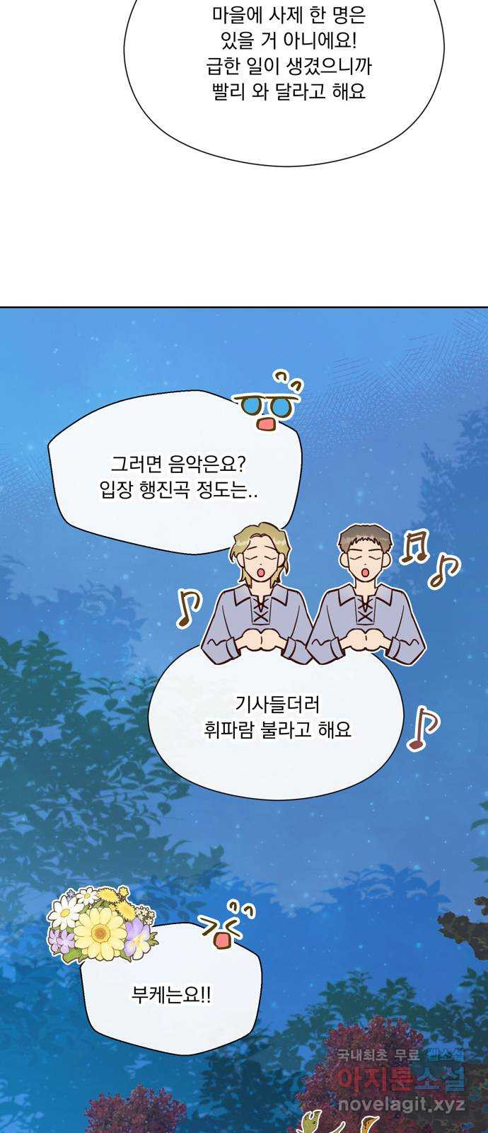 원작은 완결난 지 한참 됐습니다만 48화 23