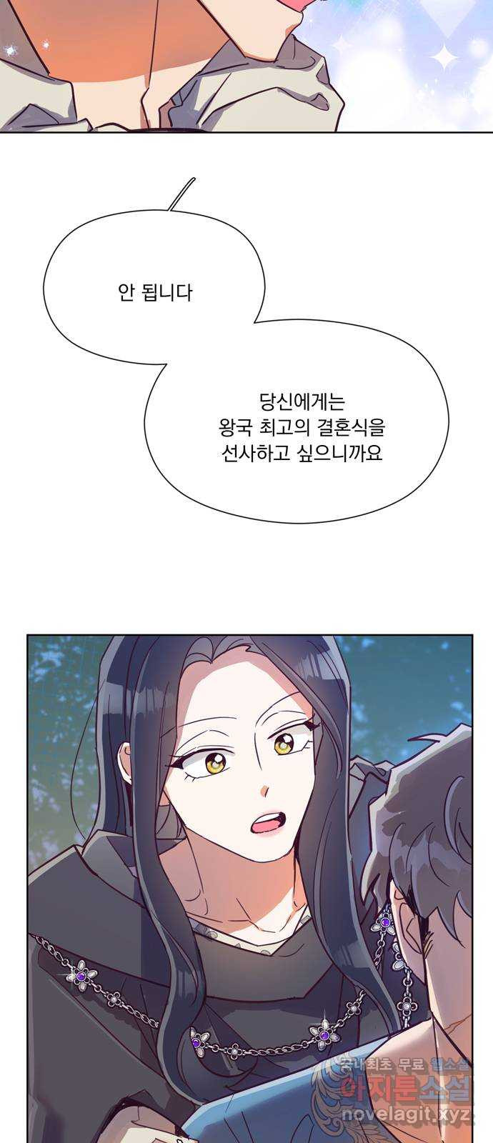 원작은 완결난 지 한참 됐습니다만 48화 25