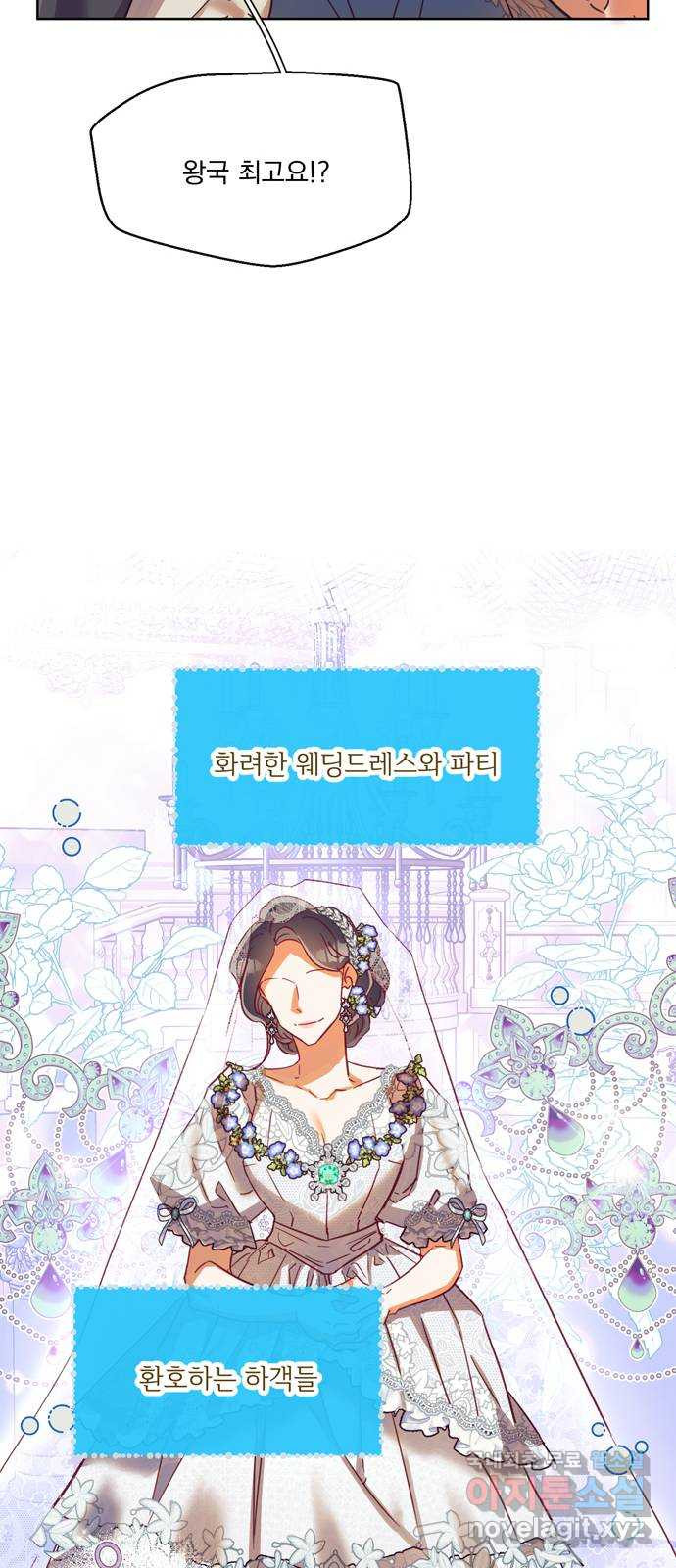 원작은 완결난 지 한참 됐습니다만 48화 26
