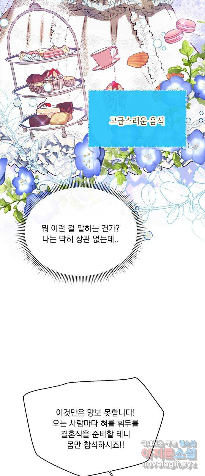 원작은 완결난 지 한참 됐습니다만 48화 27