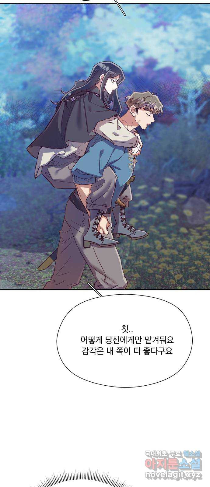 원작은 완결난 지 한참 됐습니다만 48화 28