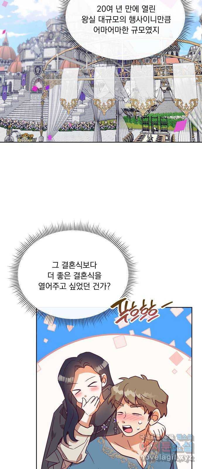 원작은 완결난 지 한참 됐습니다만 48화 32