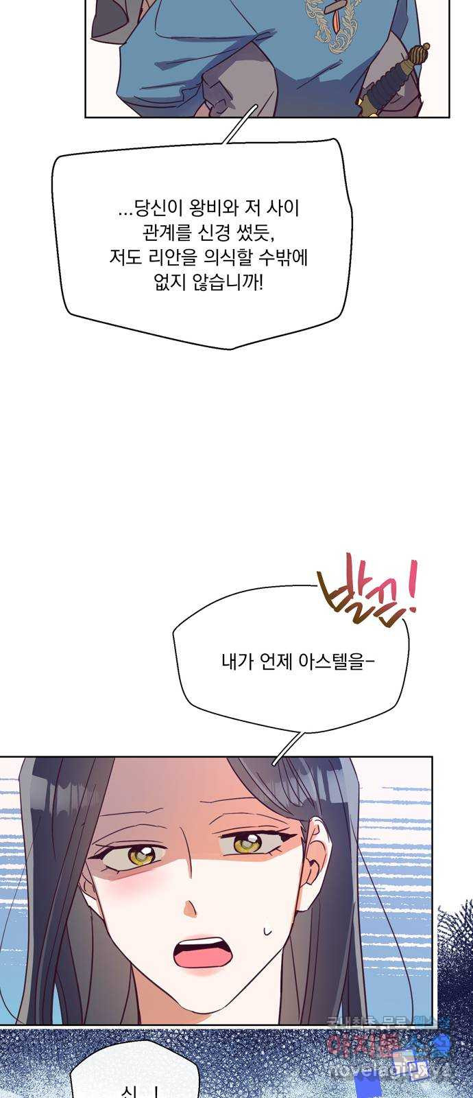 원작은 완결난 지 한참 됐습니다만 48화 33