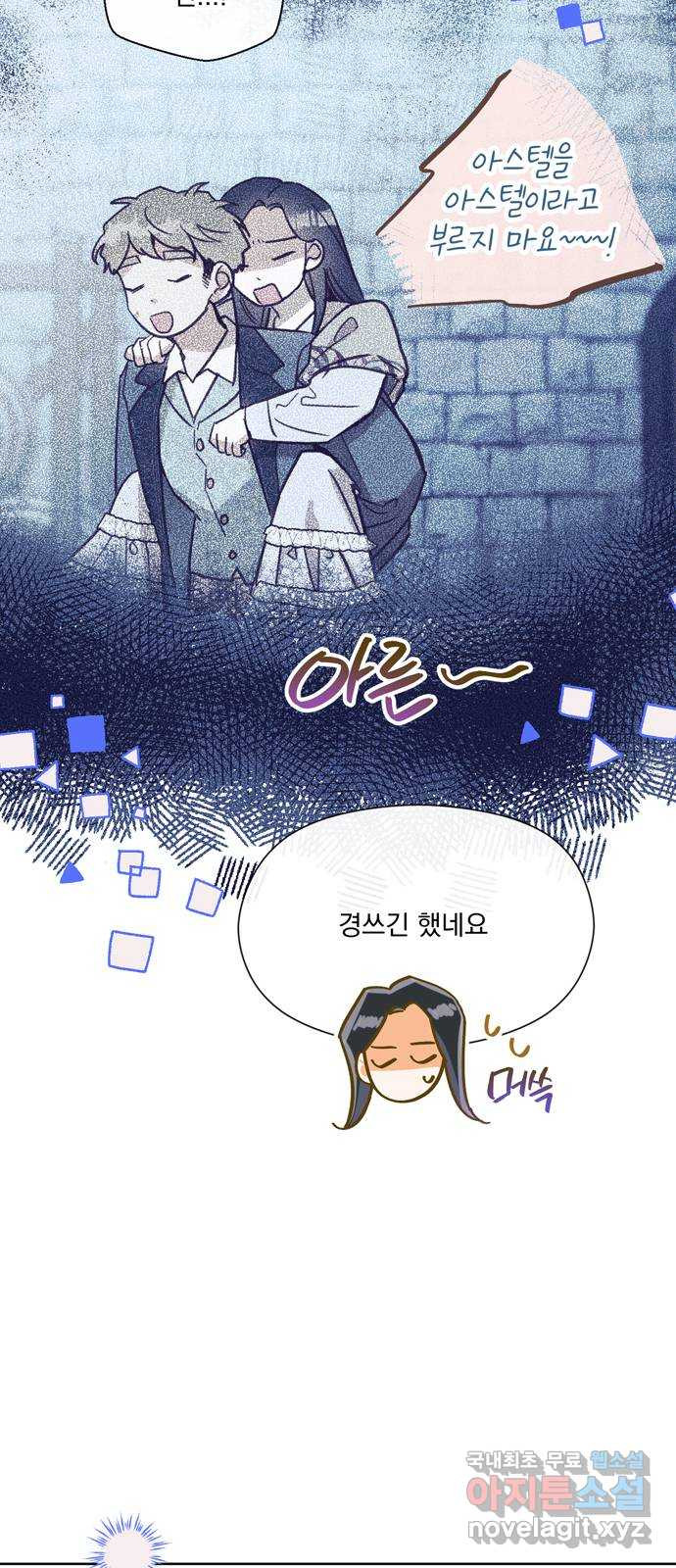 원작은 완결난 지 한참 됐습니다만 48화 34