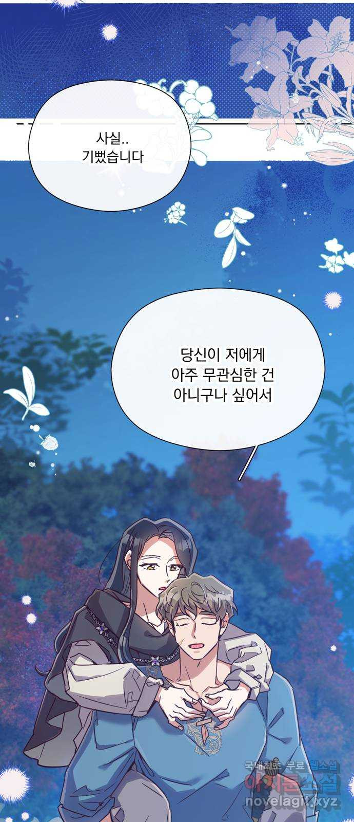 원작은 완결난 지 한참 됐습니다만 48화 35