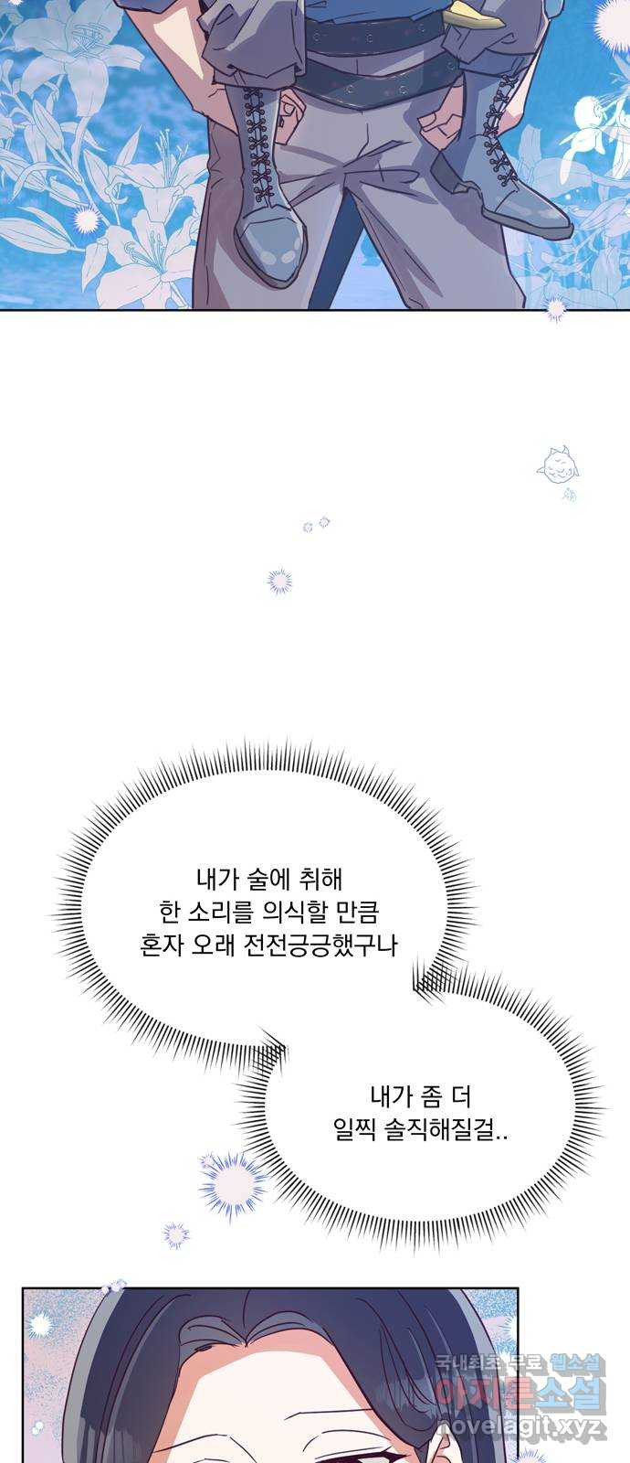 원작은 완결난 지 한참 됐습니다만 48화 36