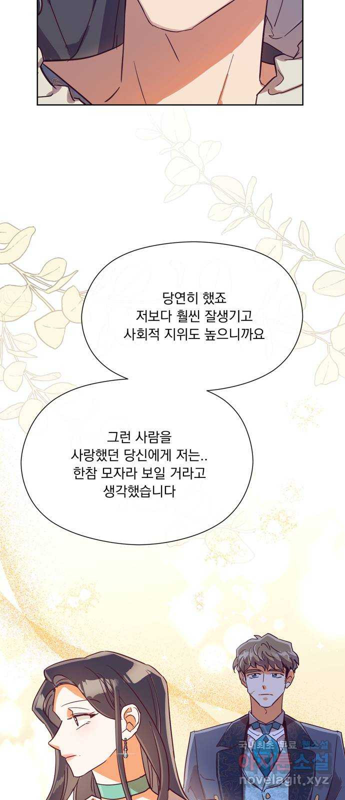 원작은 완결난 지 한참 됐습니다만 48화 38