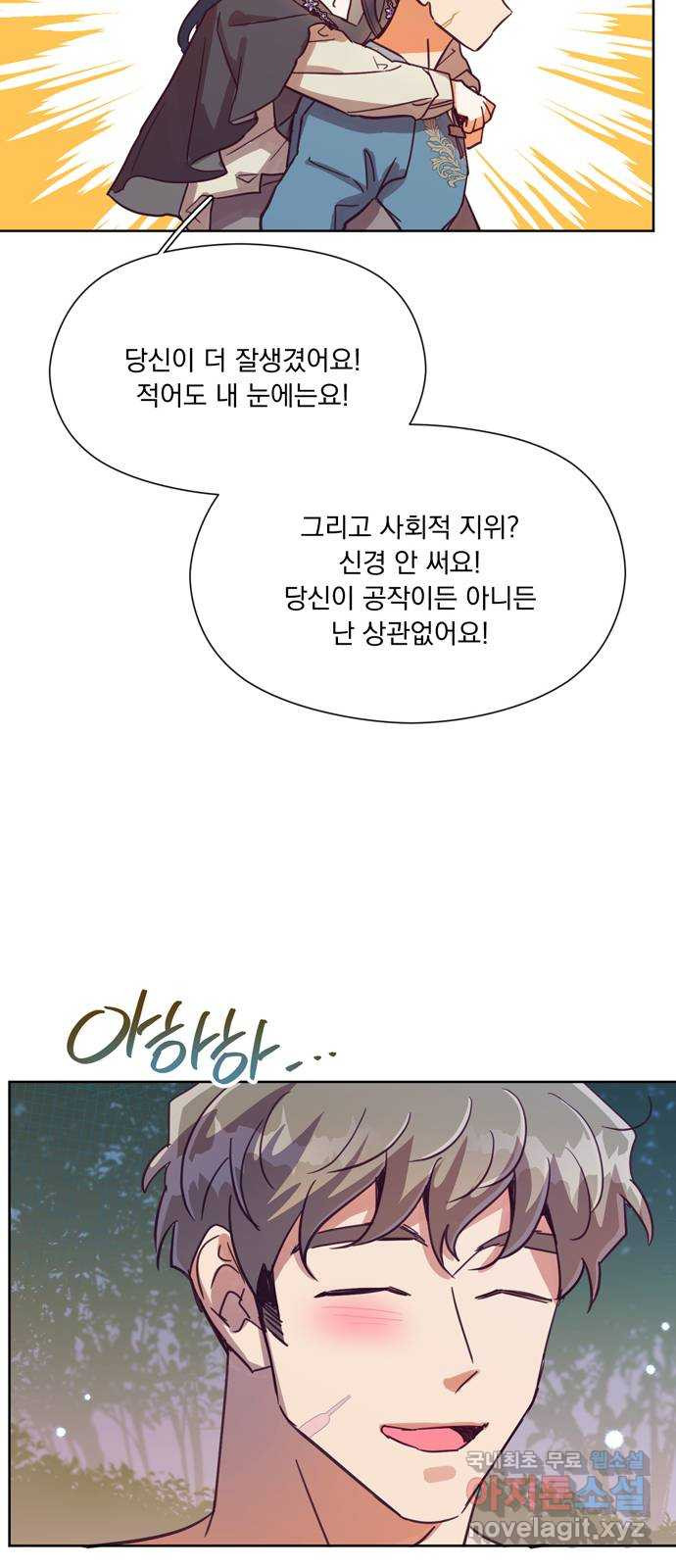 원작은 완결난 지 한참 됐습니다만 48화 40