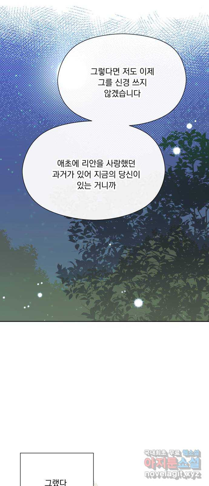 원작은 완결난 지 한참 됐습니다만 48화 41