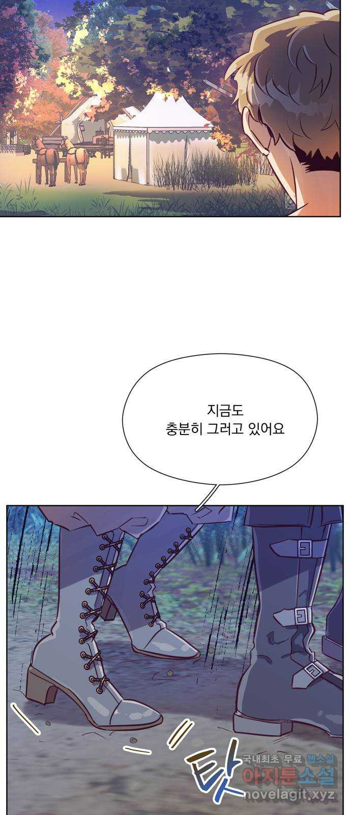 원작은 완결난 지 한참 됐습니다만 48화 44