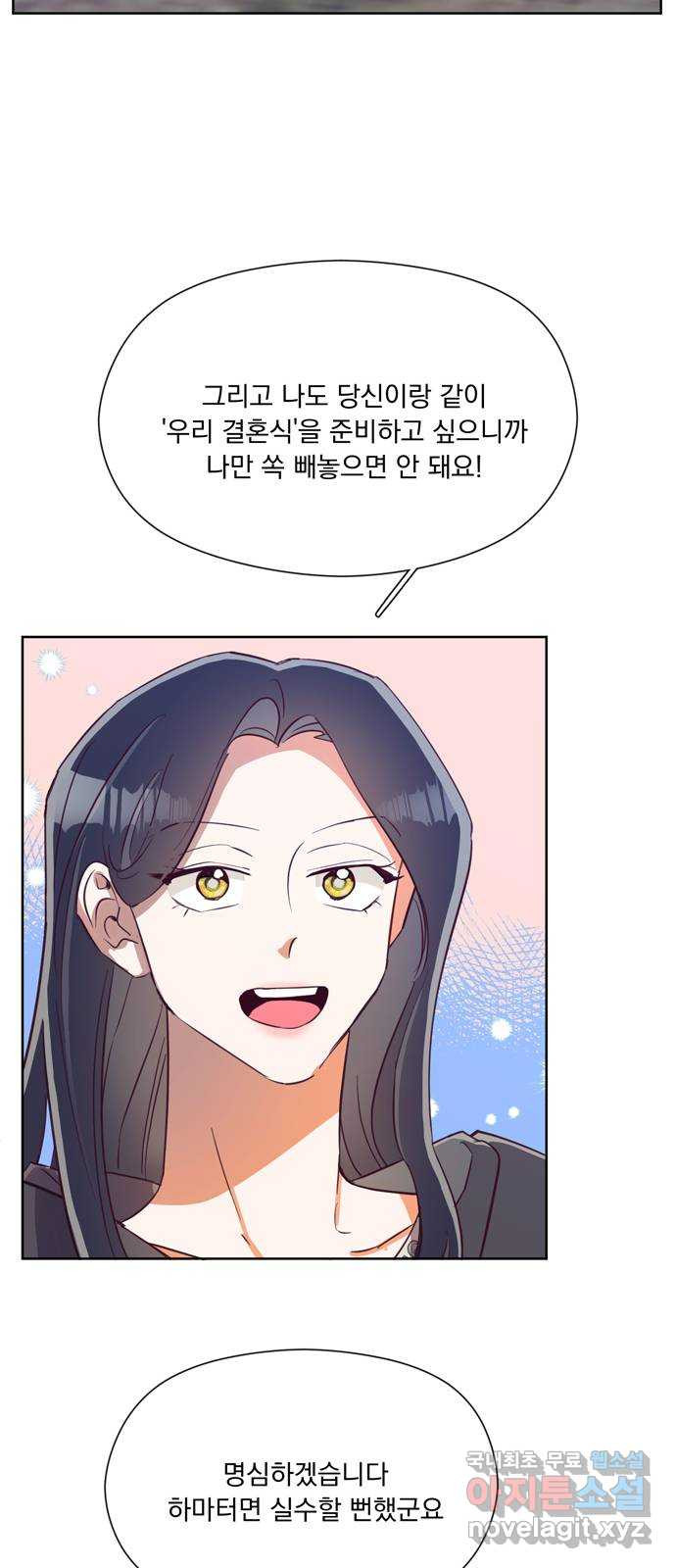 원작은 완결난 지 한참 됐습니다만 48화 45